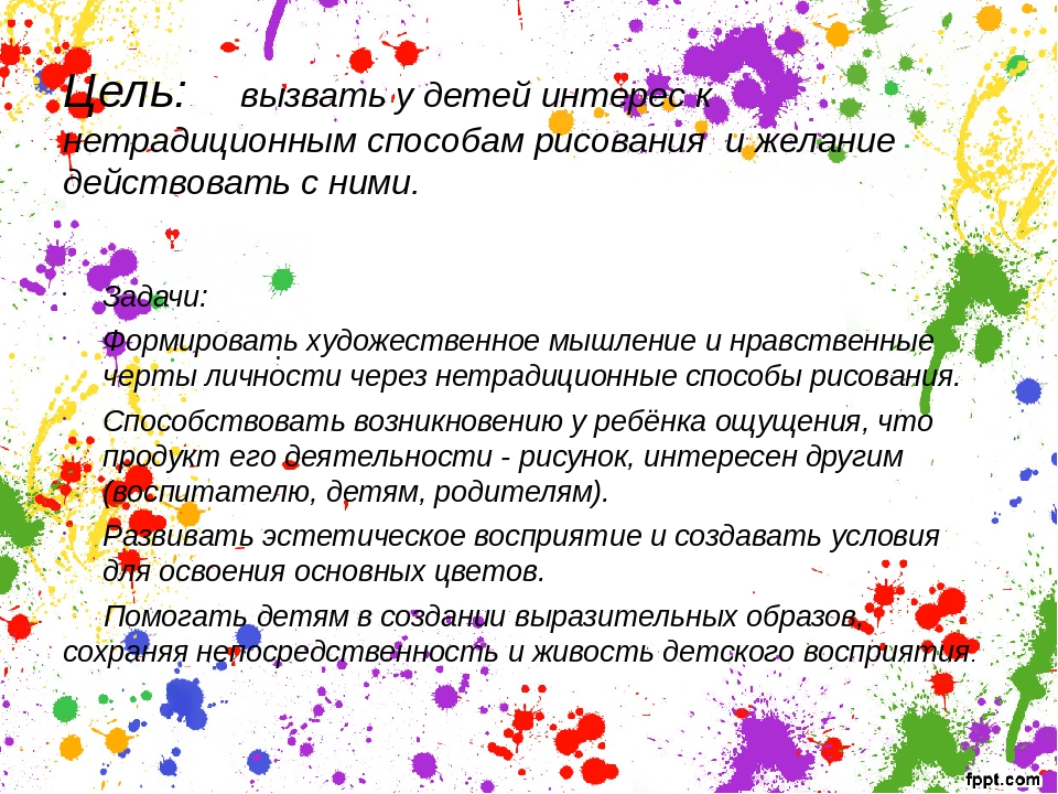 Презентация Кружок "Цветные ладошки"