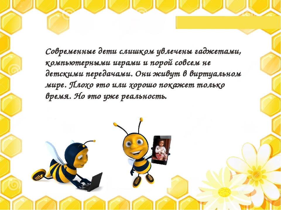Презентация " Проектная деятельность, как эффективное средство развития конструктивного общения детей дошкольного возраста"