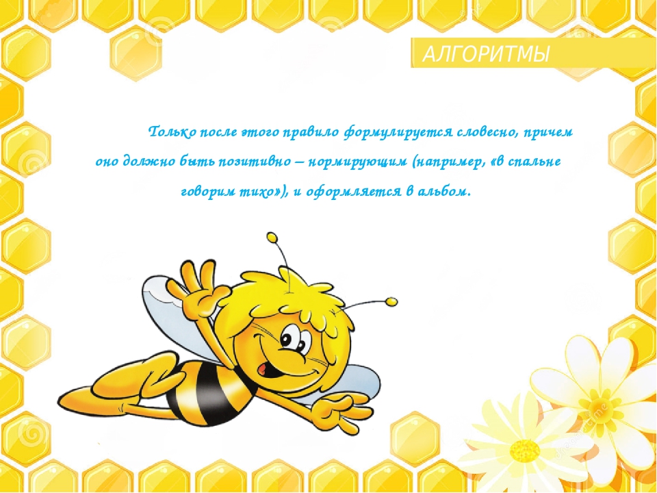 Презентация " Проектная деятельность, как эффективное средство развития конструктивного общения детей дошкольного возраста"