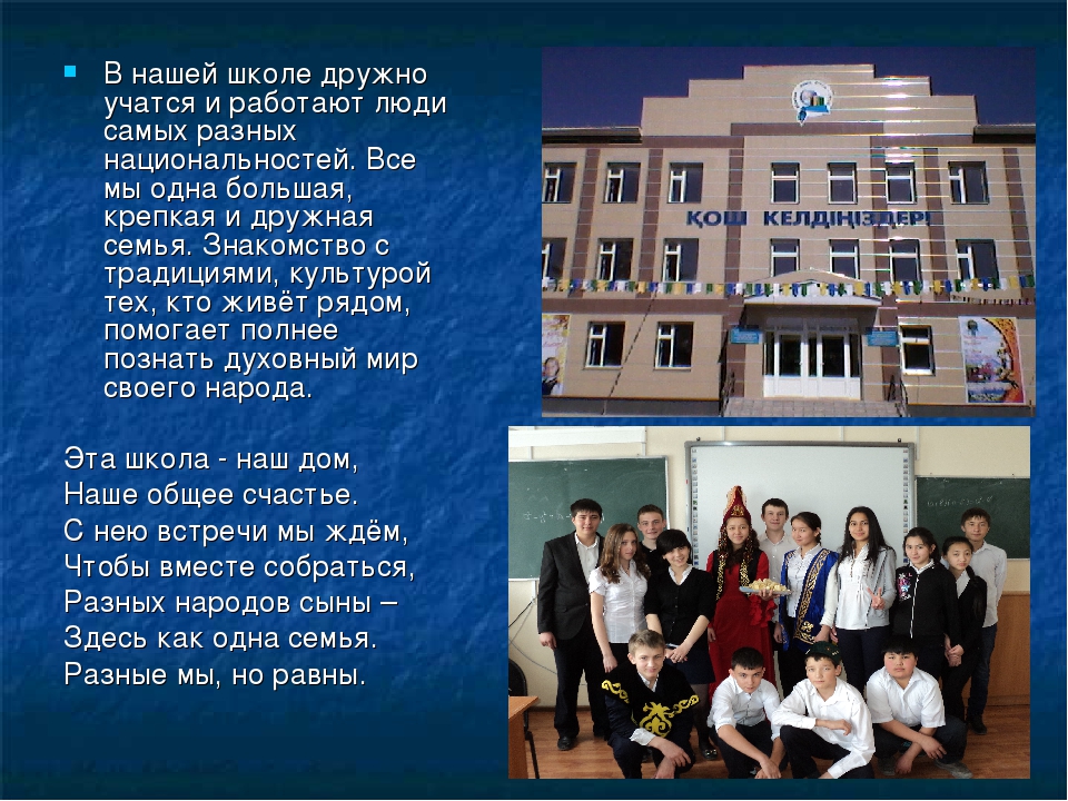 Презентация на тему " День единства народов Казахстана"