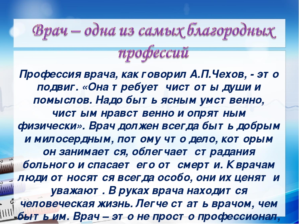 Проект по ранней профориентации дошкольников "Кто мечтает стать врачом и лечить людей? Нет на свете никого доктора нужней!..."