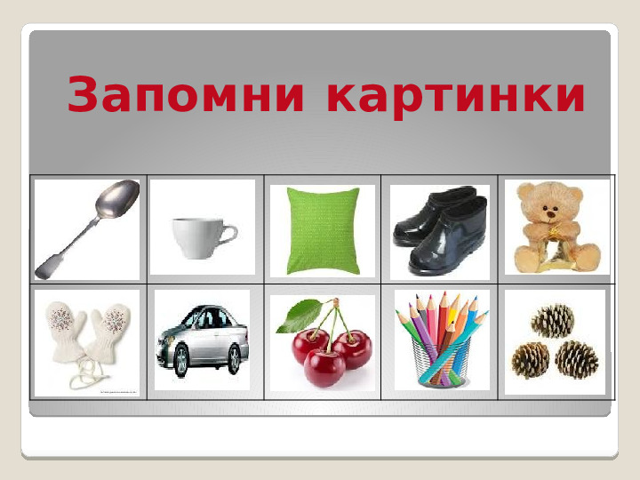 Звук Ш, Буква Ш. Занятие в детском саду