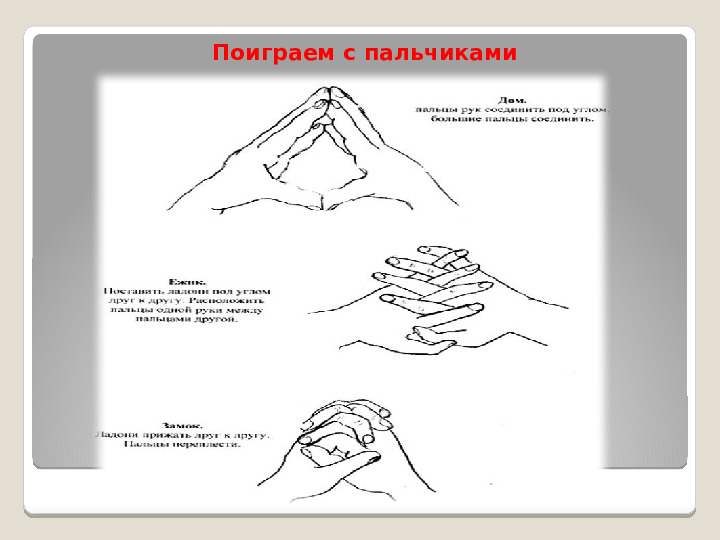 Звук Ш, Буква Ш. Занятие в детском саду