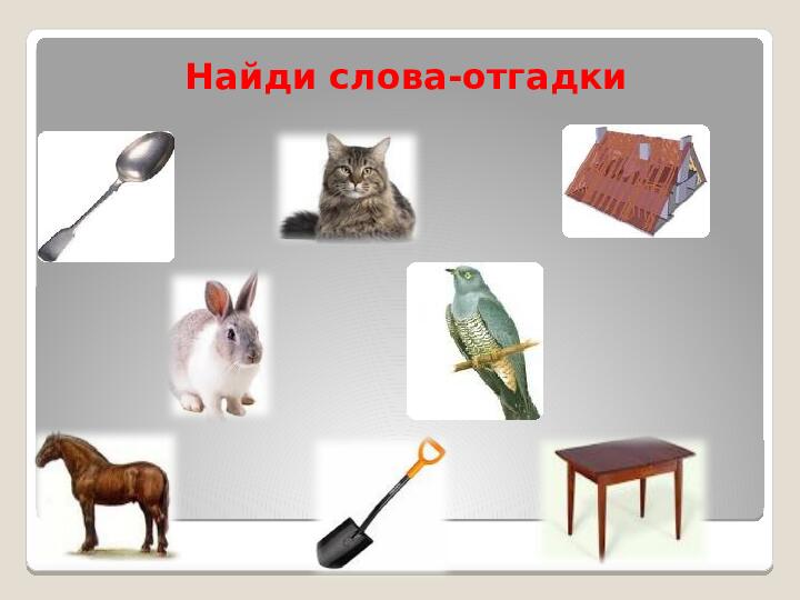 Звук Ш, Буква Ш. Занятие в детском саду