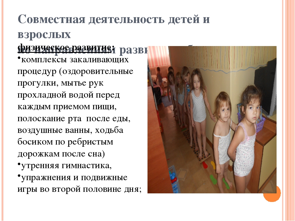 Презентация на тему "Образовательная деятельность в режимных моментах с учётом ФГОС "