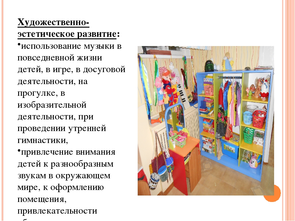 Презентация на тему "Образовательная деятельность в режимных моментах с учётом ФГОС "