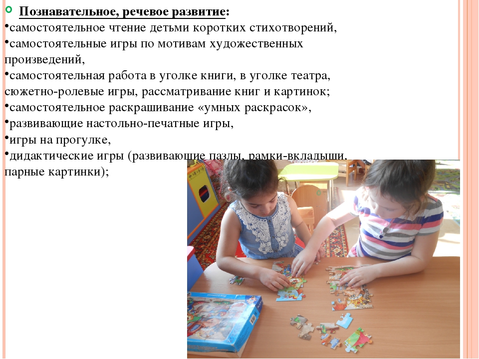 Презентация на тему "Образовательная деятельность в режимных моментах с учётом ФГОС "