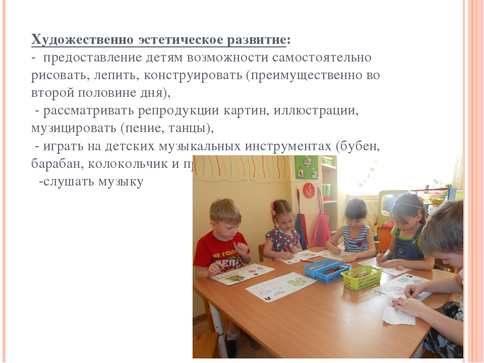 Презентация на тему "Образовательная деятельность в режимных моментах с учётом ФГОС "
