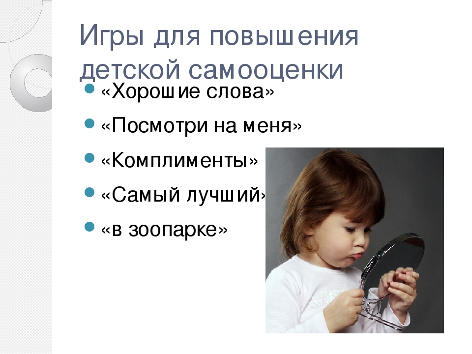 Презентация "Формирование коммуникативности у дошкольников через игру"