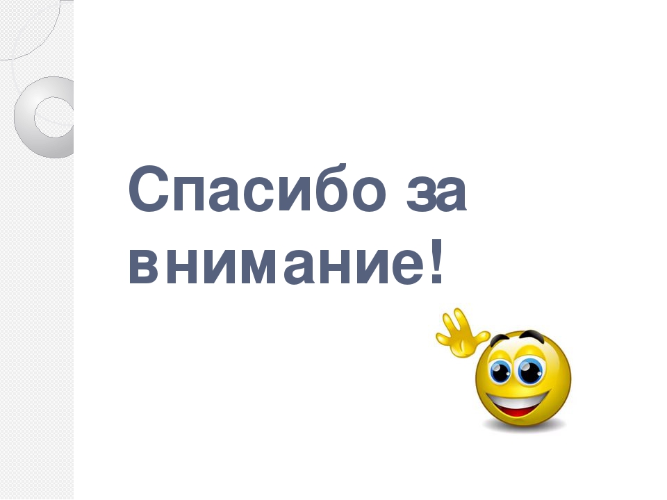 Презентация "Формирование коммуникативности у дошкольников через игру"
