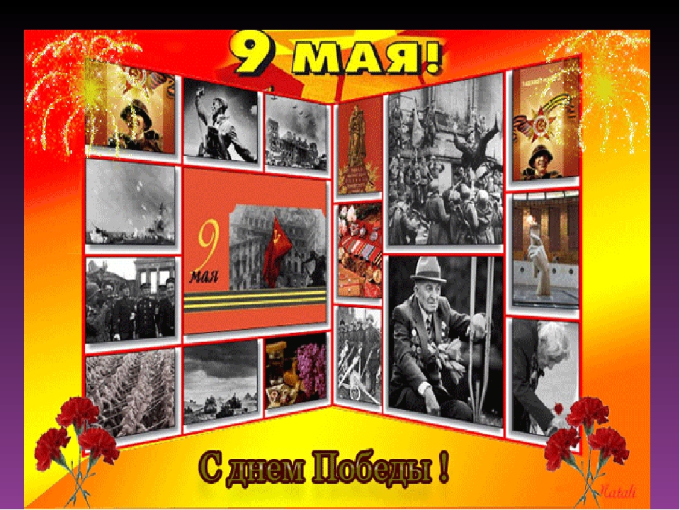 Презентация для дошкольников "9 мая"