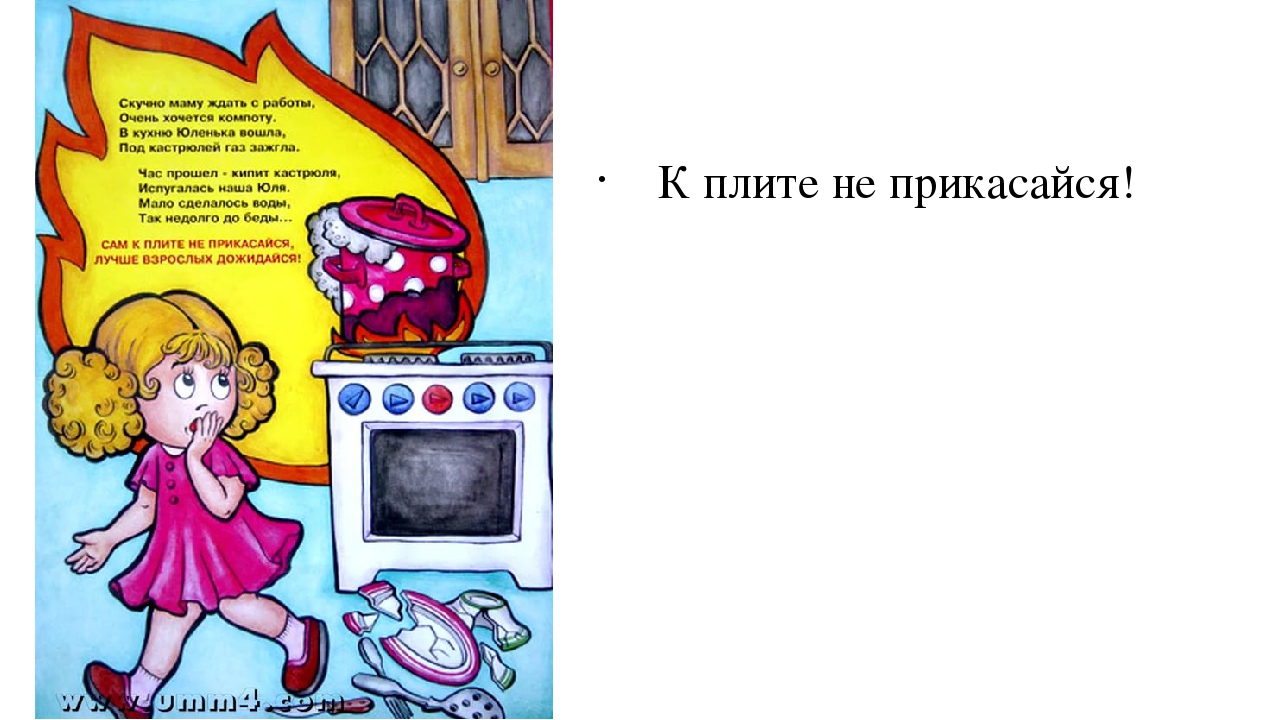 Презентация для дошкольников " Пожарная безопасность"