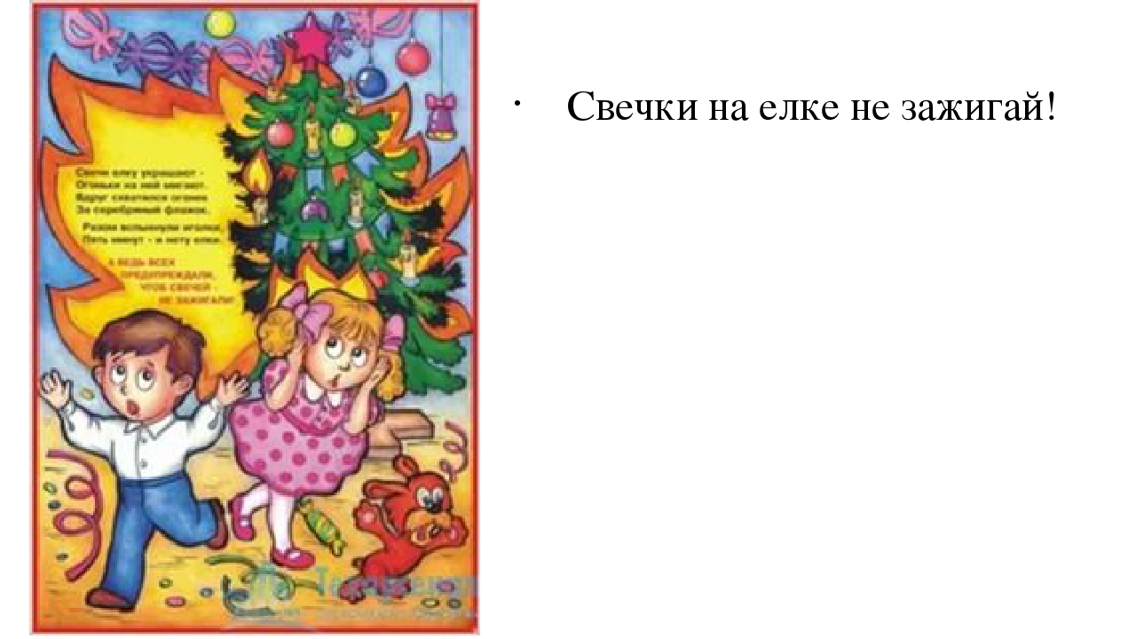 Презентация для дошкольников " Пожарная безопасность"