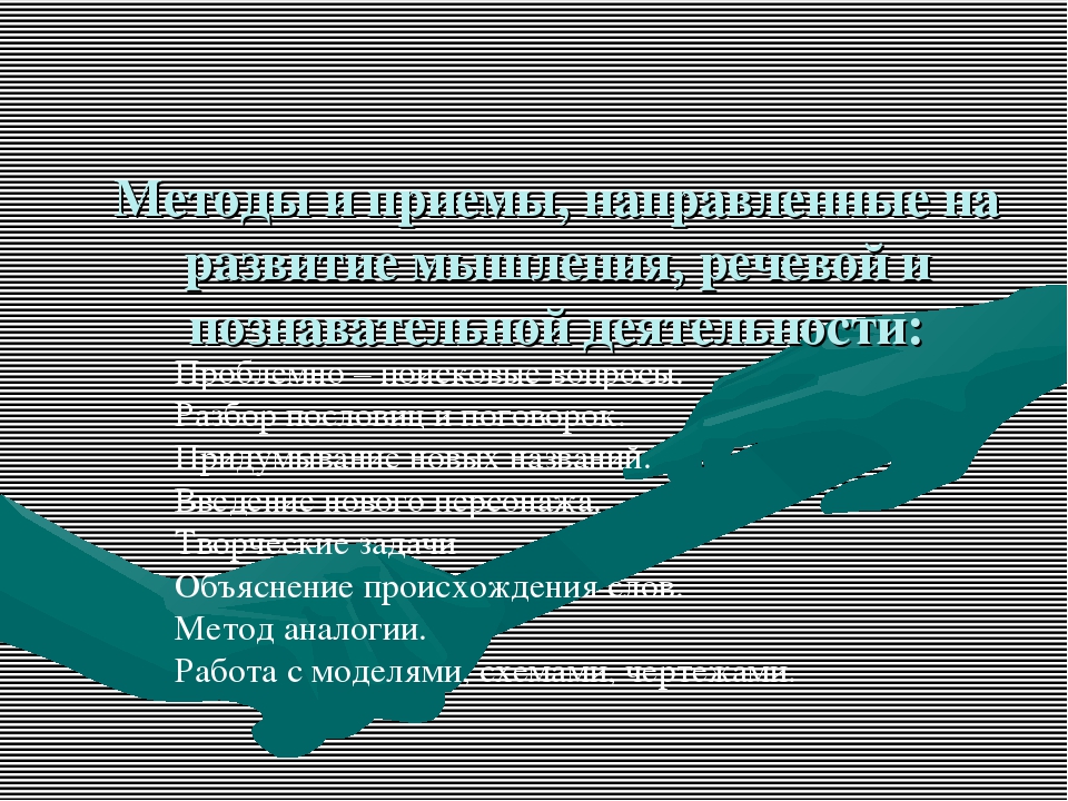 Презентация по приобщению детей к русской народной культуре "У моей России длинные косички"