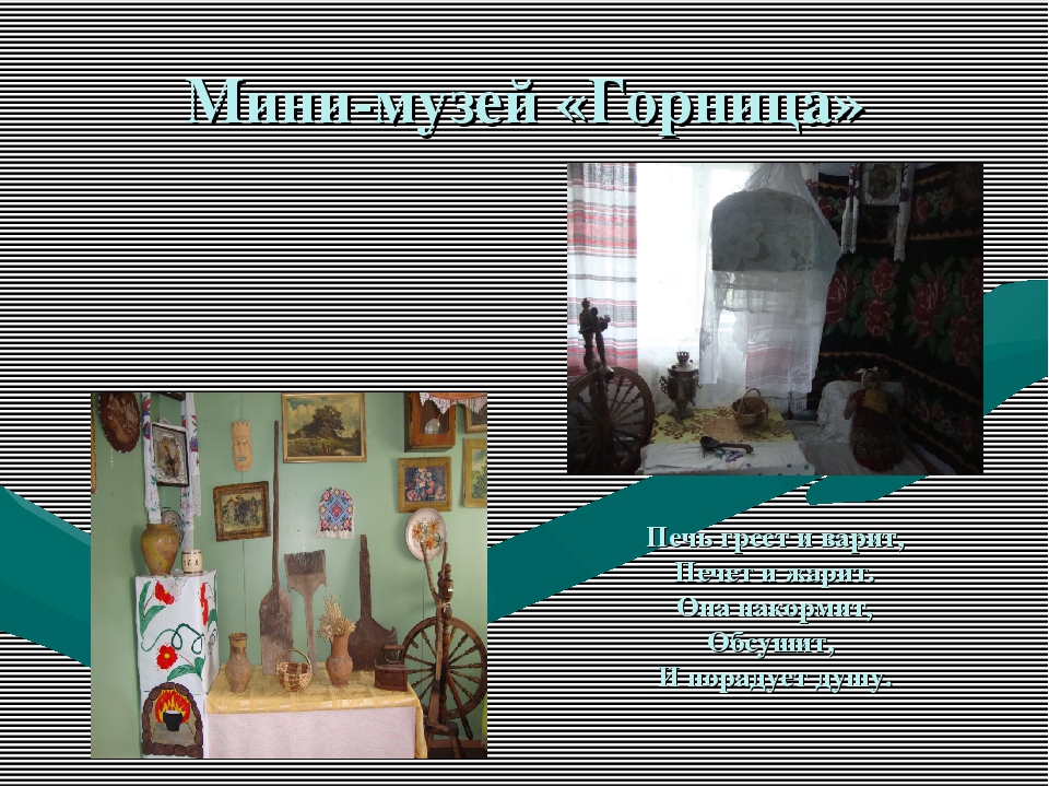 Презентация по приобщению детей к русской народной культуре "У моей России длинные косички"