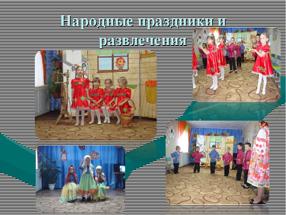 Презентация по приобщению детей к русской народной культуре "У моей России длинные косички"