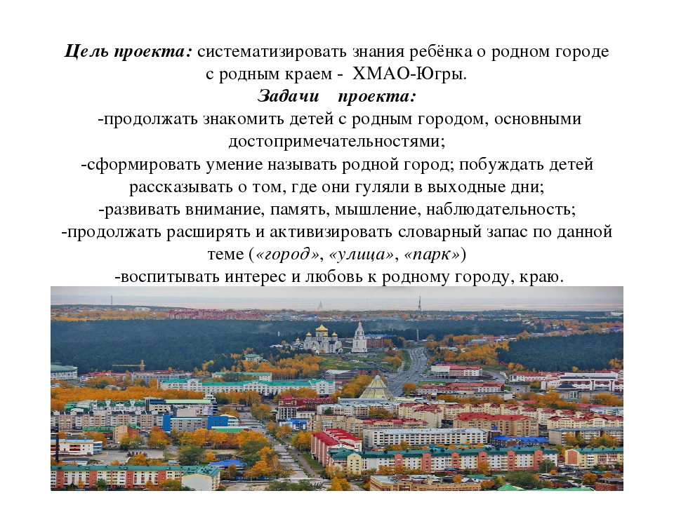 Презентация на тему "Моя малая родина"