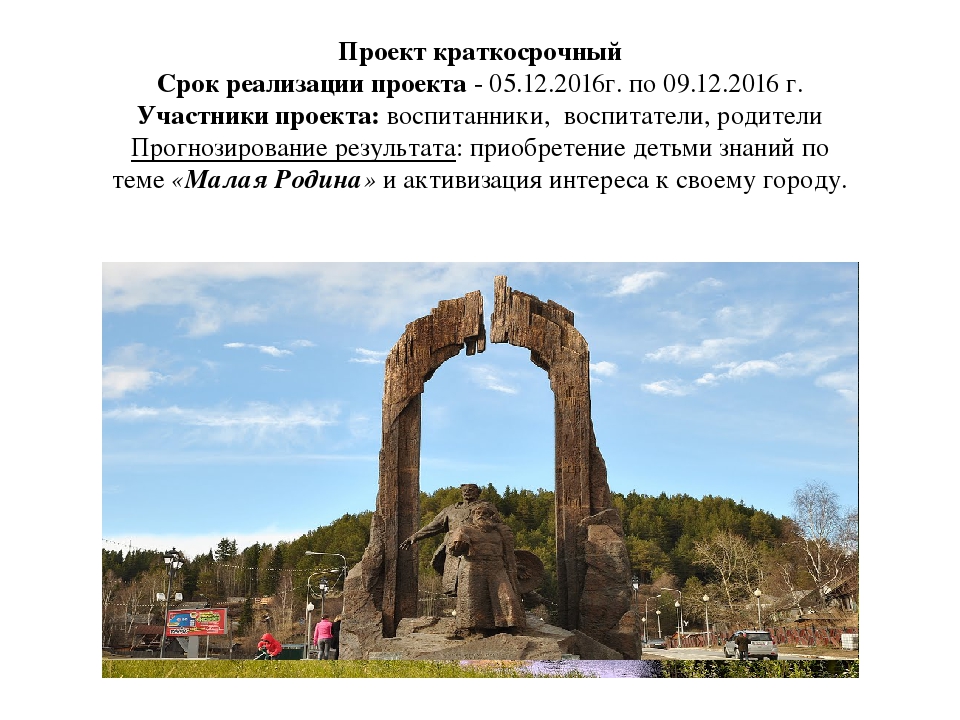 Презентация на тему "Моя малая родина"