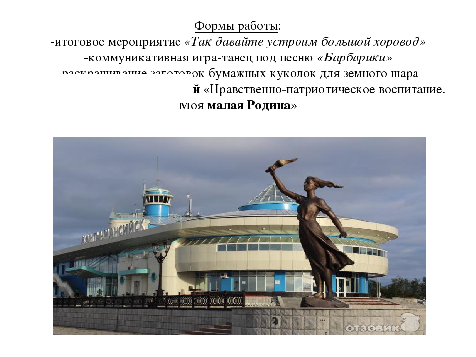 Презентация на тему "Моя малая родина"