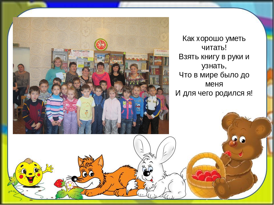 "Наш чудесный детский сад - это радость для ребят"