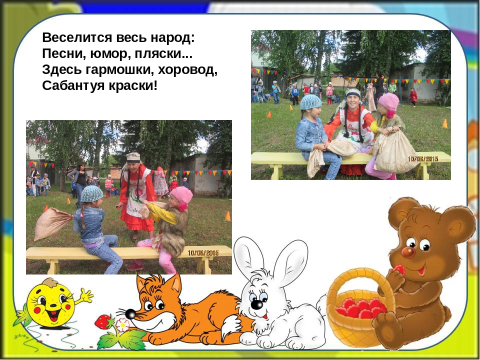 "Наш чудесный детский сад - это радость для ребят"