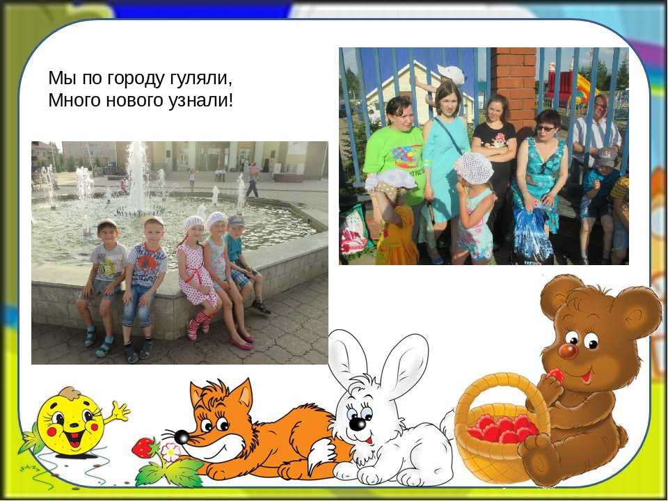 "Наш чудесный детский сад - это радость для ребят"