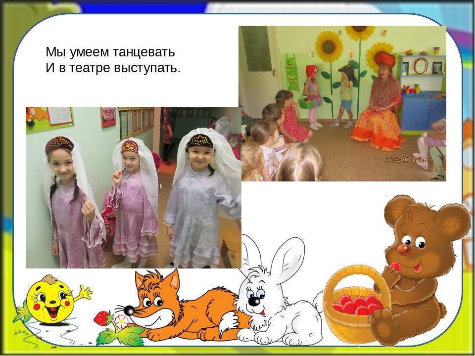 "Наш чудесный детский сад - это радость для ребят"