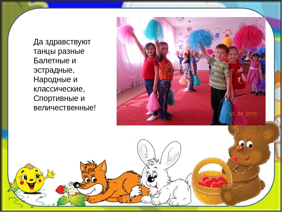 "Наш чудесный детский сад - это радость для ребят"