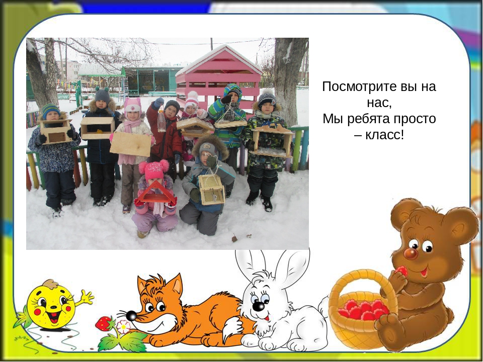 "Наш чудесный детский сад - это радость для ребят"