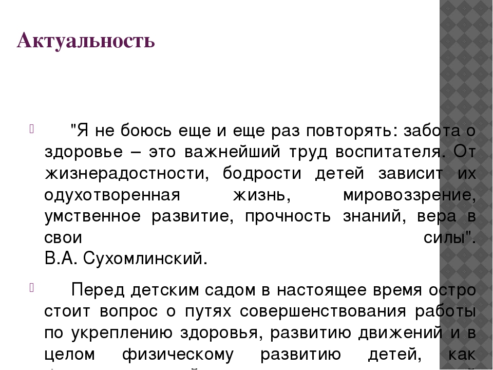 Презентация физкультурно-оздоровительный проект "Наше здоровье"