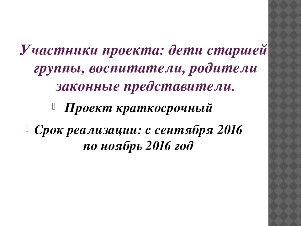 Презентация физкультурно-оздоровительный проект "Наше здоровье"