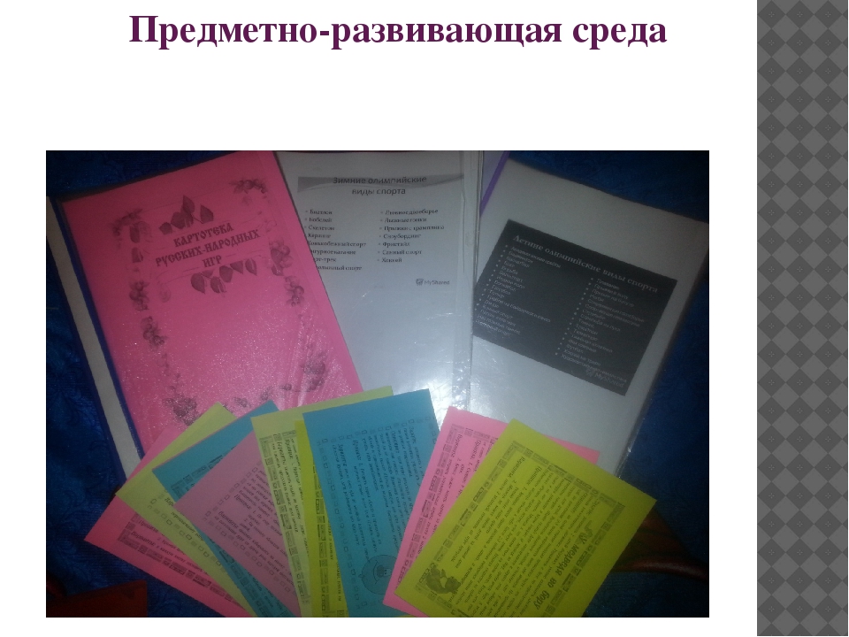 Презентация физкультурно-оздоровительный проект "Наше здоровье"