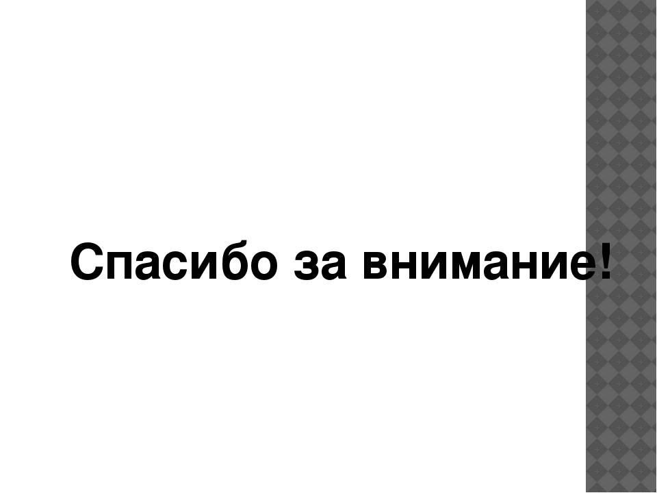 Презентация физкультурно-оздоровительный проект "Наше здоровье"