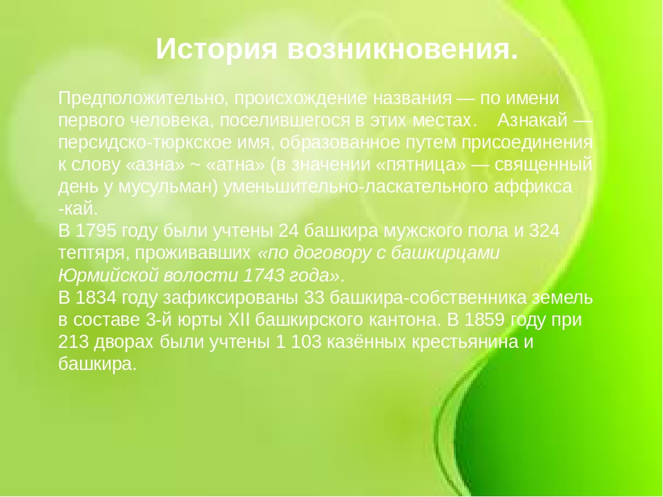 "Родина родная лучшая страна"
