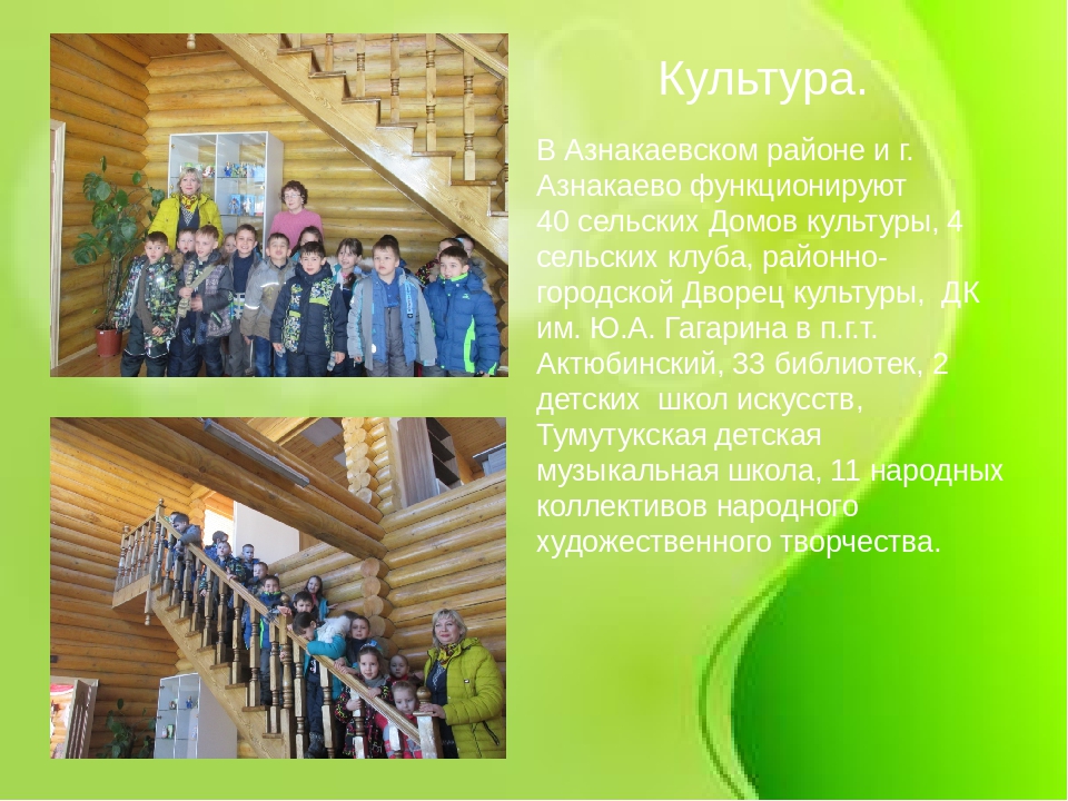 "Родина родная лучшая страна"
