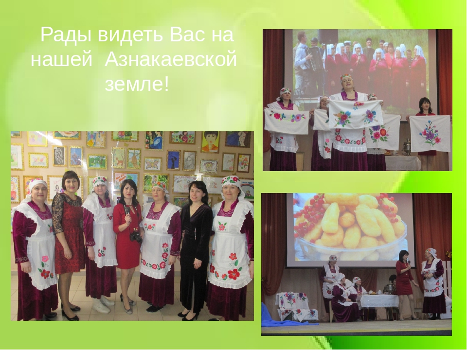 "Родина родная лучшая страна"