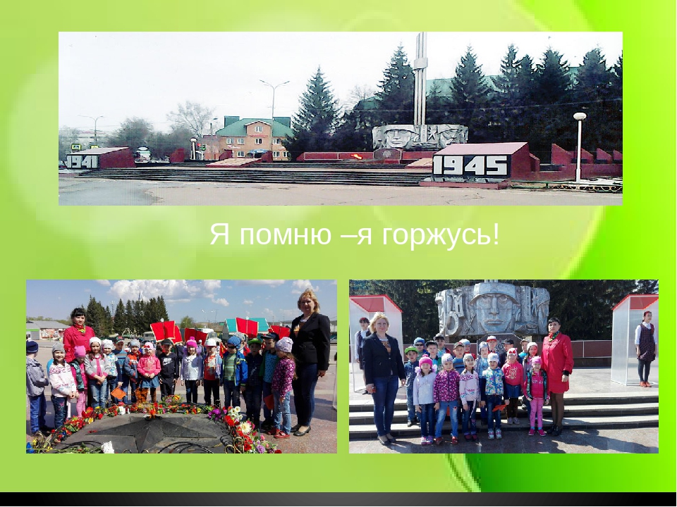 "Родина родная лучшая страна"