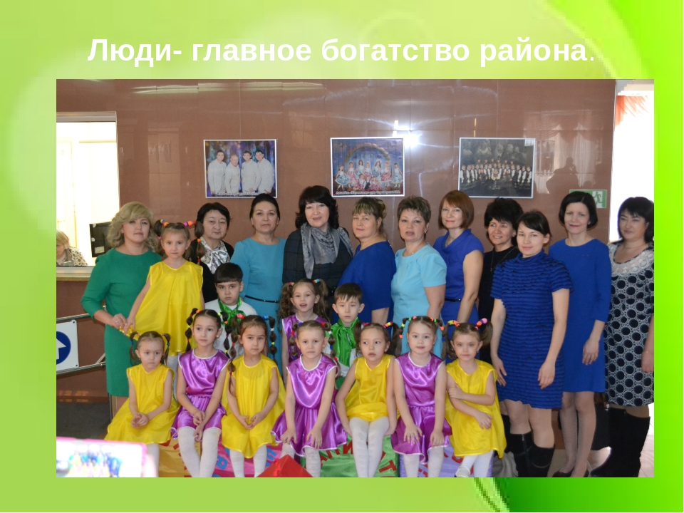 "Родина родная лучшая страна"