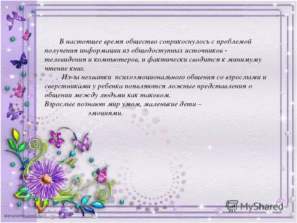 Презентация "Малыши и книжки"