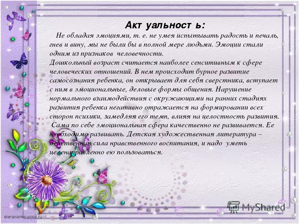 Презентация "Малыши и книжки"