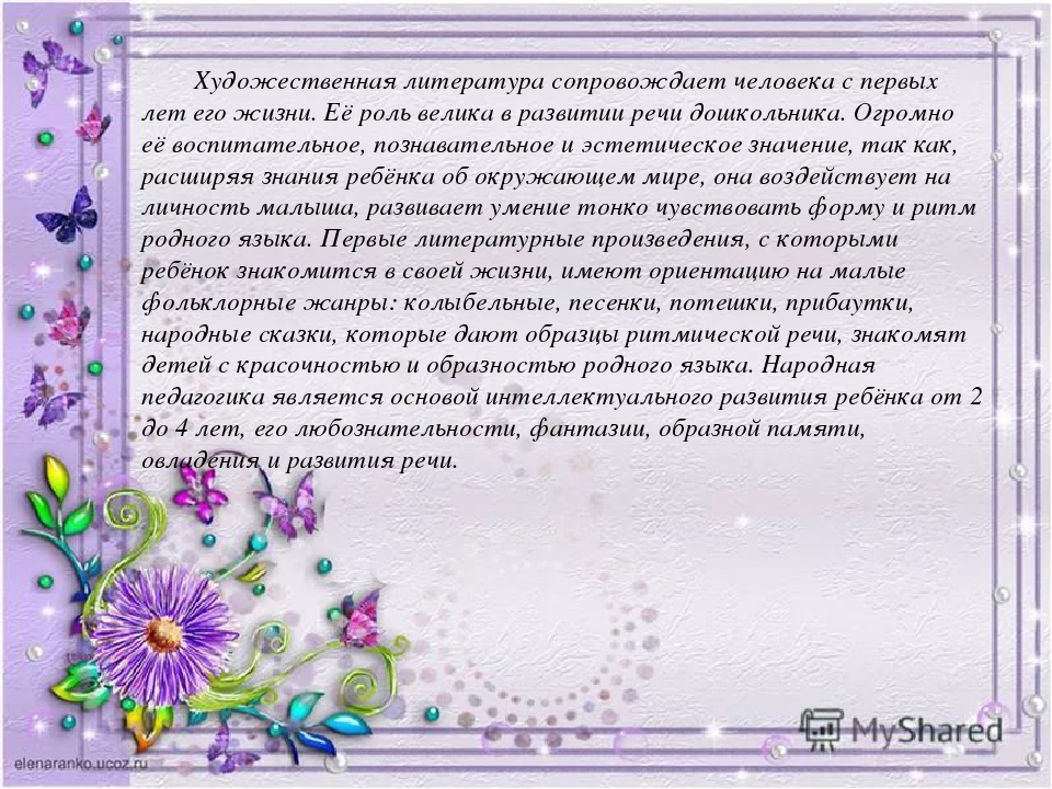 Презентация "Малыши и книжки"
