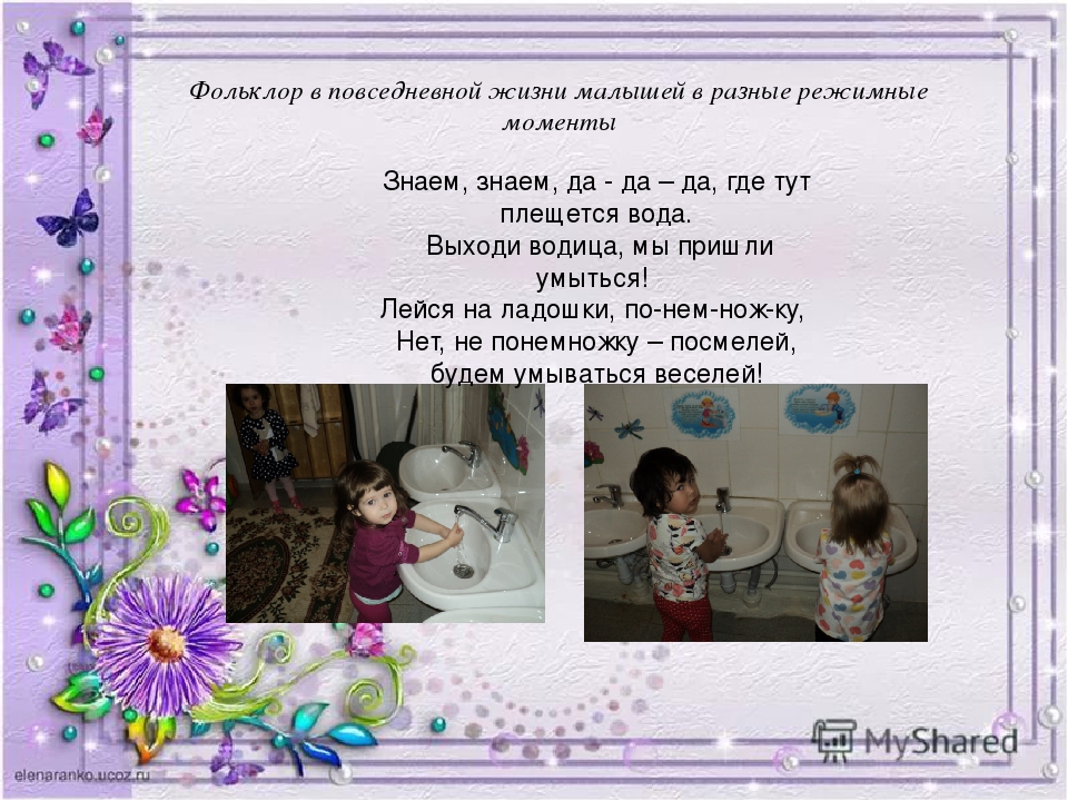 Презентация "Малыши и книжки"