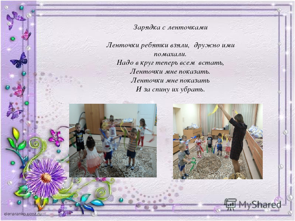 Презентация "Малыши и книжки"