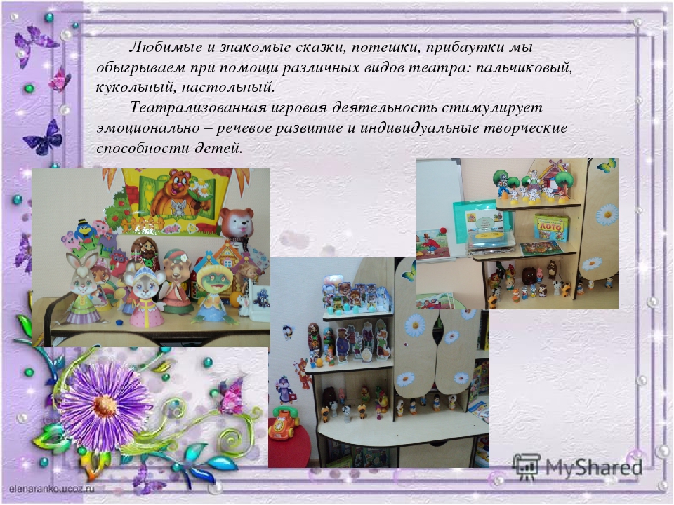 Презентация "Малыши и книжки"