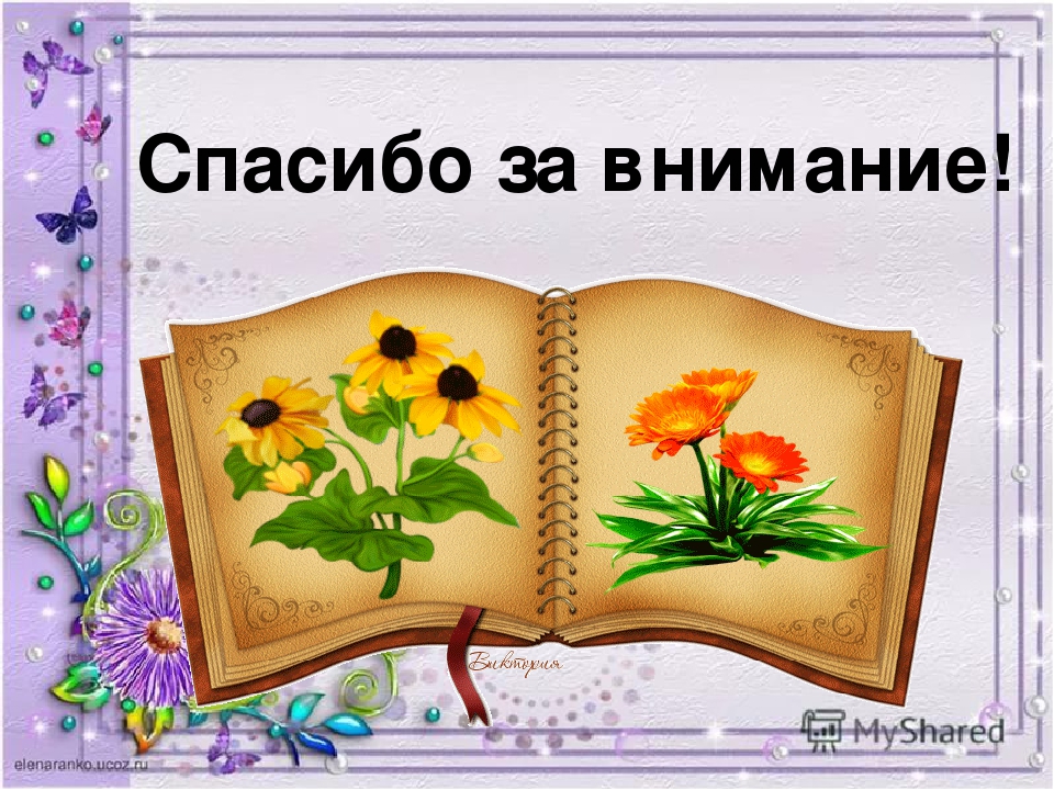 Презентация "Малыши и книжки"
