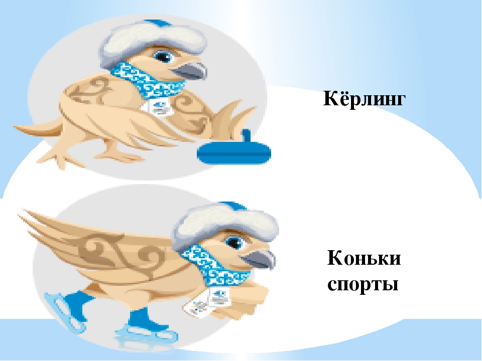 Интеллектуалды сайыс. "Универсиада." (Презентация)