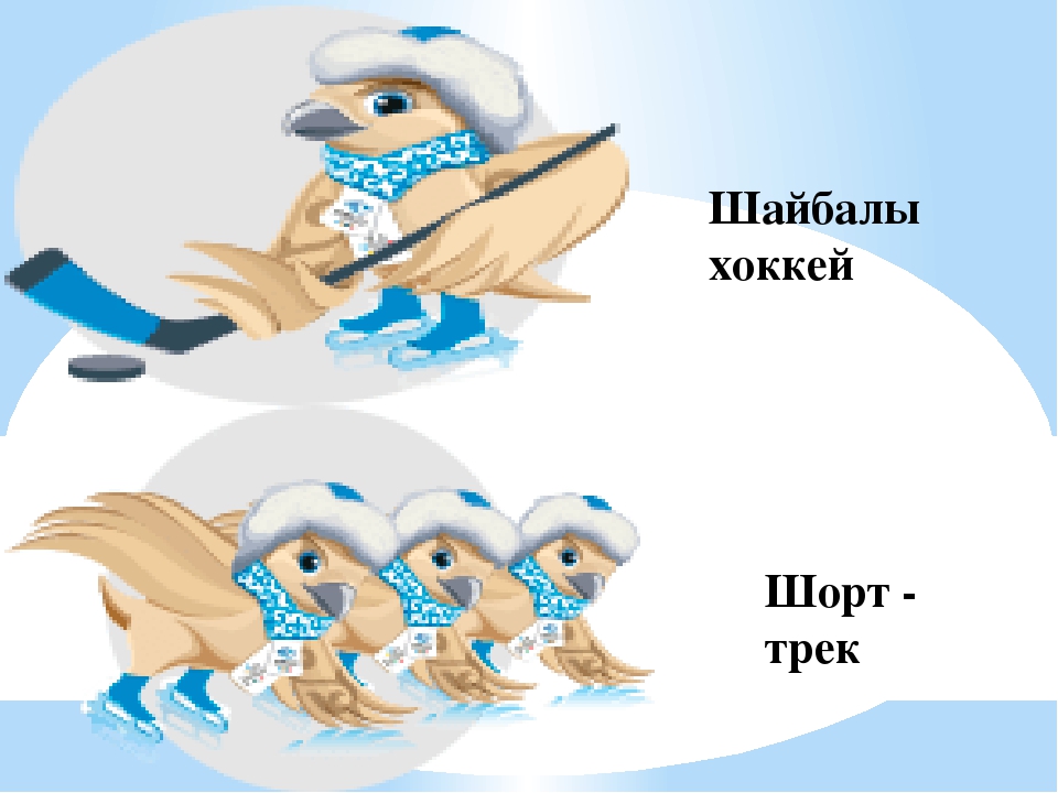 Интеллектуалды сайыс. "Универсиада." (Презентация)