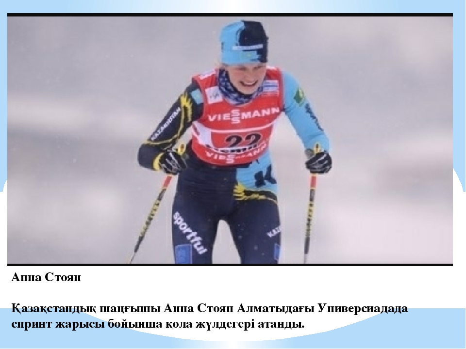 Интеллектуалды сайыс. "Универсиада." (Презентация)