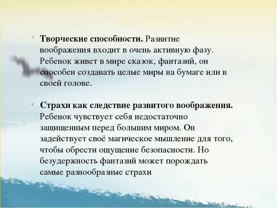 Путешествие по возрастным особенностям детей 4-5 лет