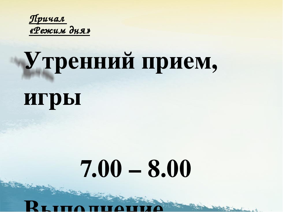 Путешествие по возрастным особенностям детей 4-5 лет